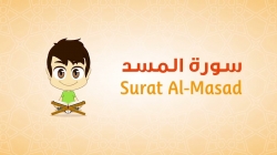 آموزش قرآن با ذکریا - قسمت 19